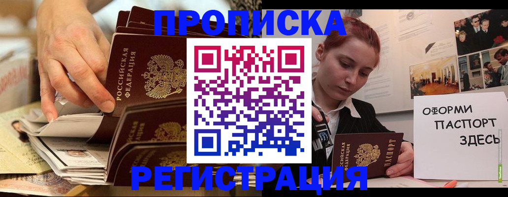 прописка для военкомата в Усть-Куте