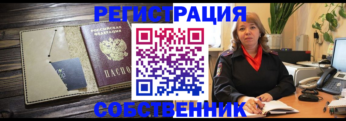 временная регистрация 2025 в Усть-Куте