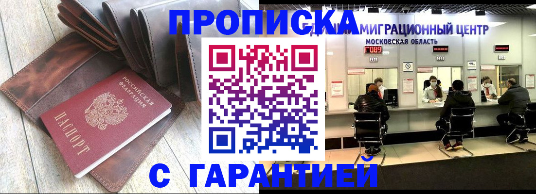 прописка поиск в Усть-Куте