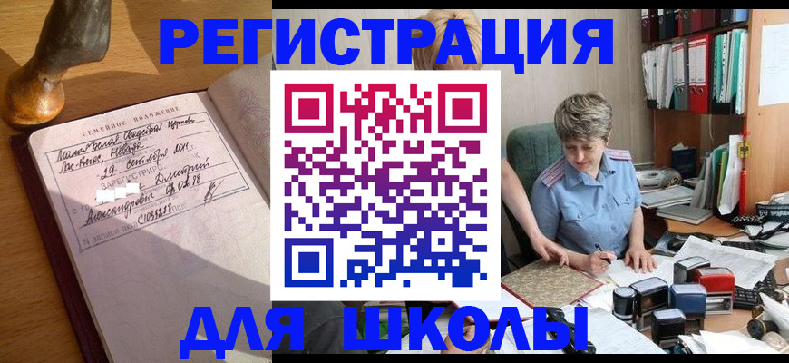 где прописаться в Усть-Куте