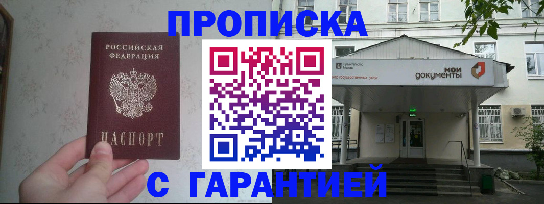 временная регистрация для школы в Усть-Куте