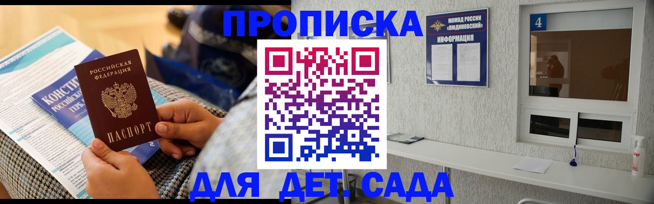 временная регистрация в квартире в Усть-Куте