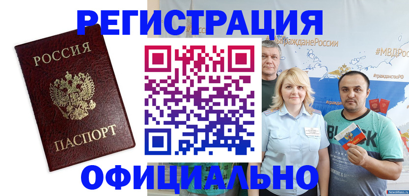 временная регистрация надежно в Усть-Куте