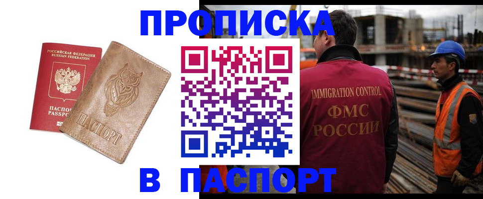 временная регистрация в квартире в Усть-Куте