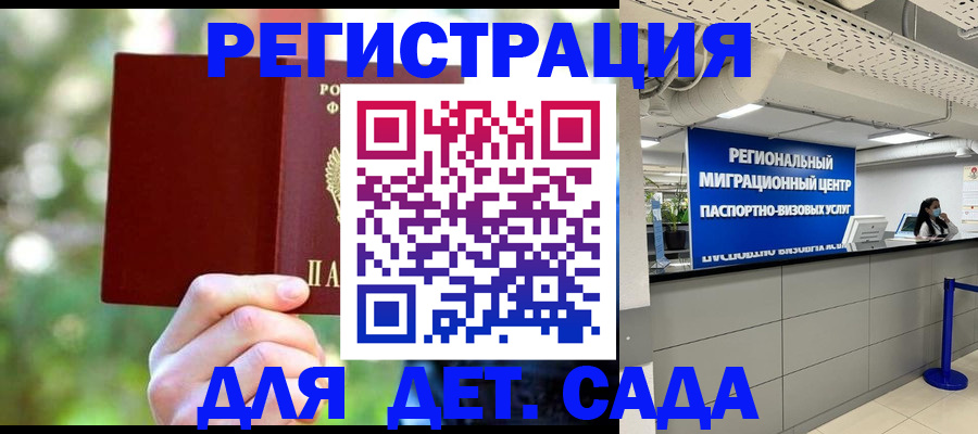 прописка в Усть-Куте