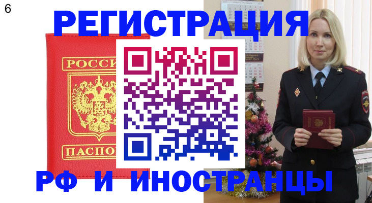 временная регистрация купить в Усть-Куте