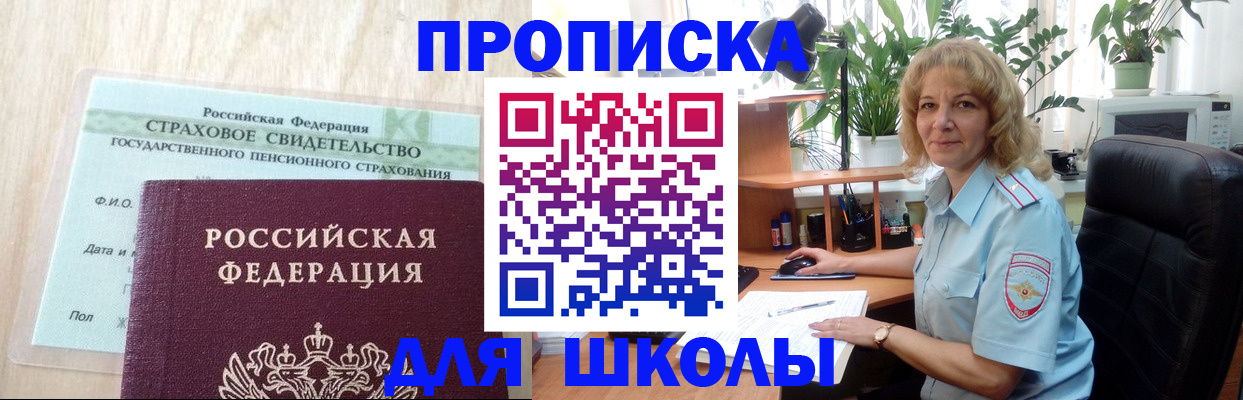 прописка для военкомата в Усть-Куте