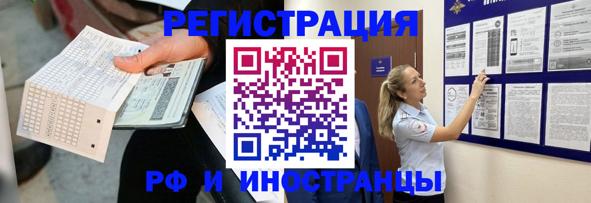 временная регистрация в Усть-Куте